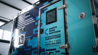 Электротехническая лаборатория от CAMPER-BY на базе X-TREME 1600